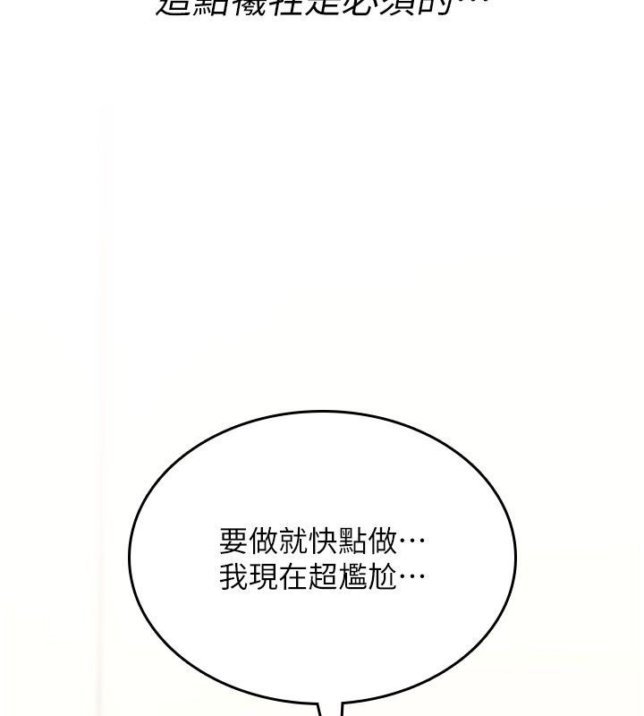 诅咒性转物语第24話-用潮吹歡迎朋友