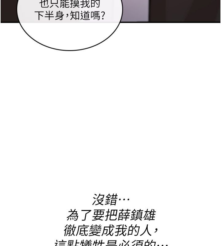 诅咒性转物语第24話-用潮吹歡迎朋友