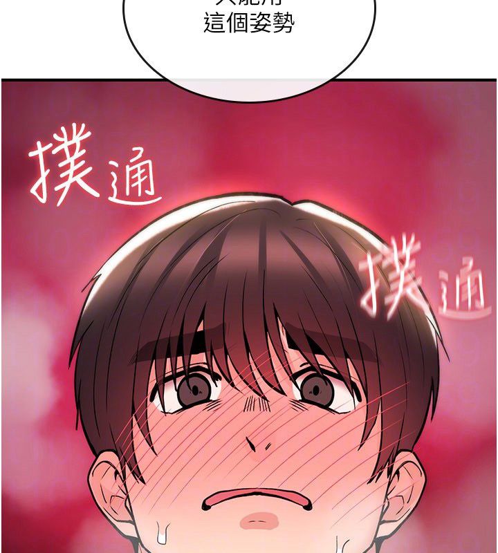 诅咒性转物语第24話-用潮吹歡迎朋友