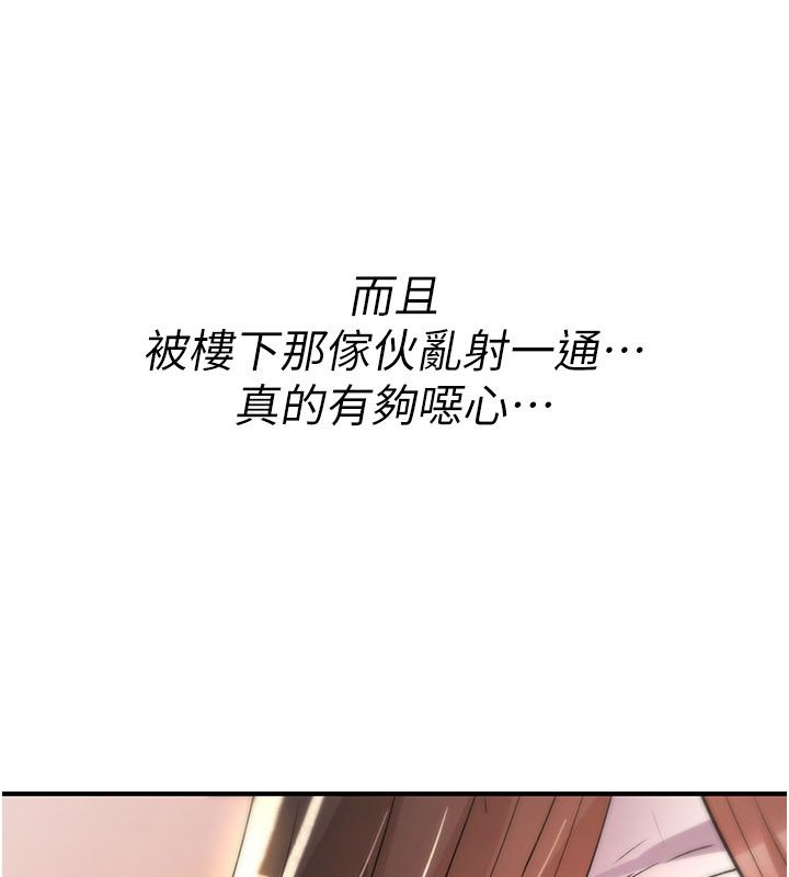 诅咒性转物语第24話-用潮吹歡迎朋友