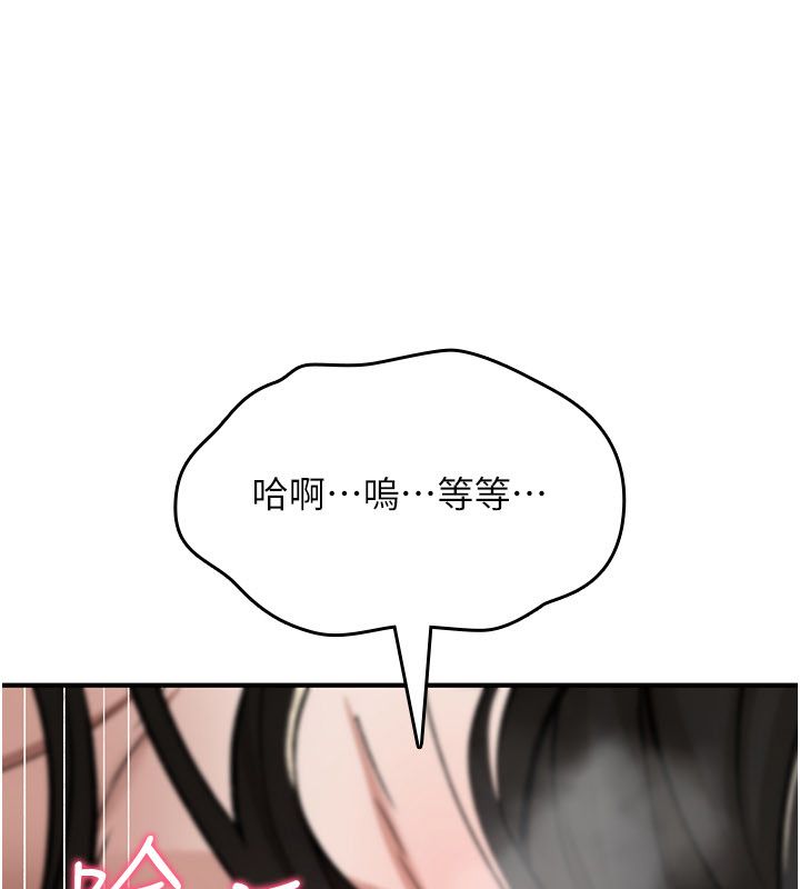 诅咒性转物语第24話-用潮吹歡迎朋友