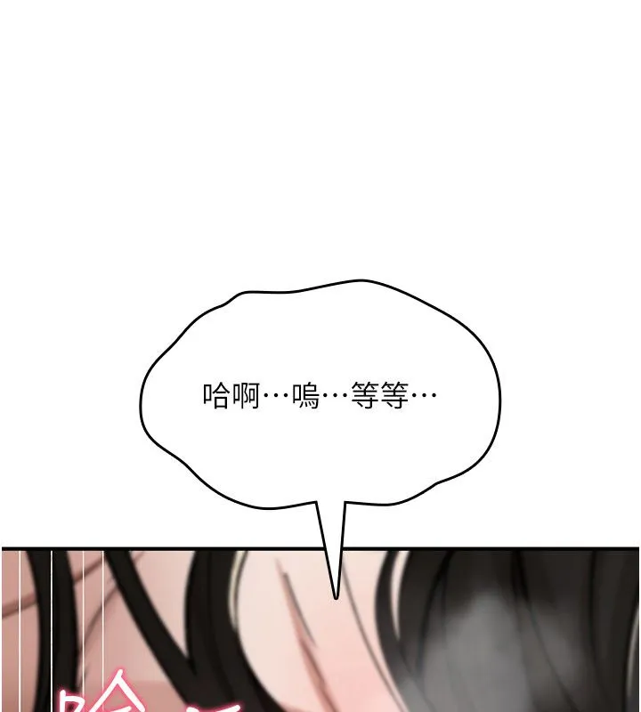 詛咒性轉物語第24話-用潮吹歡迎朋友