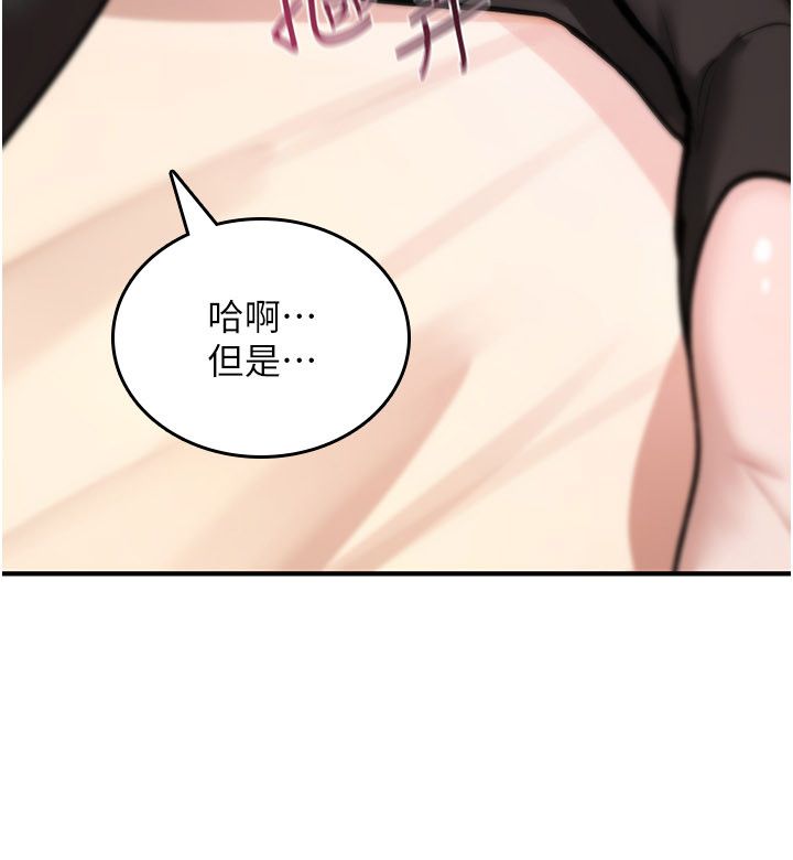 诅咒性转物语第24話-用潮吹歡迎朋友