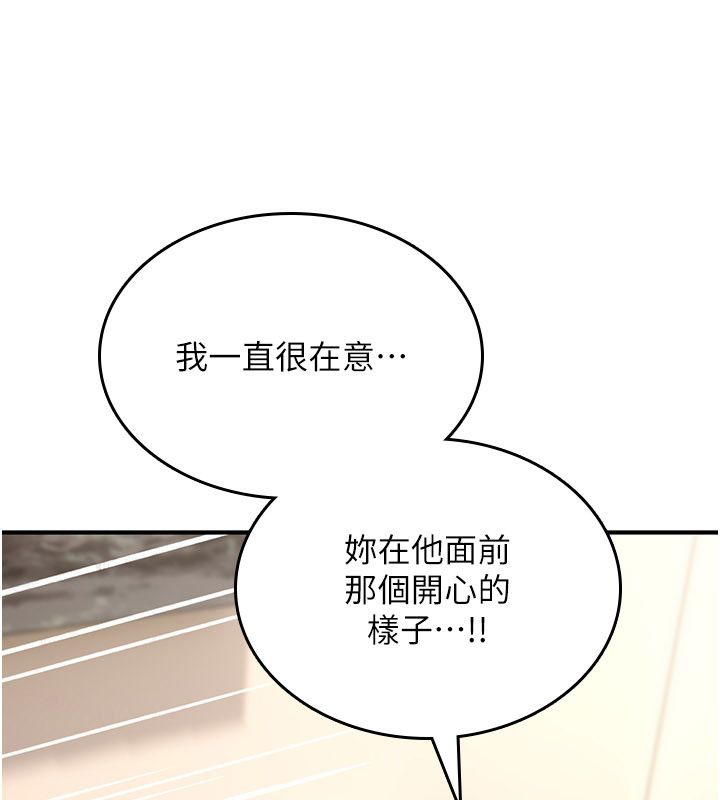 诅咒性转物语第24話-用潮吹歡迎朋友