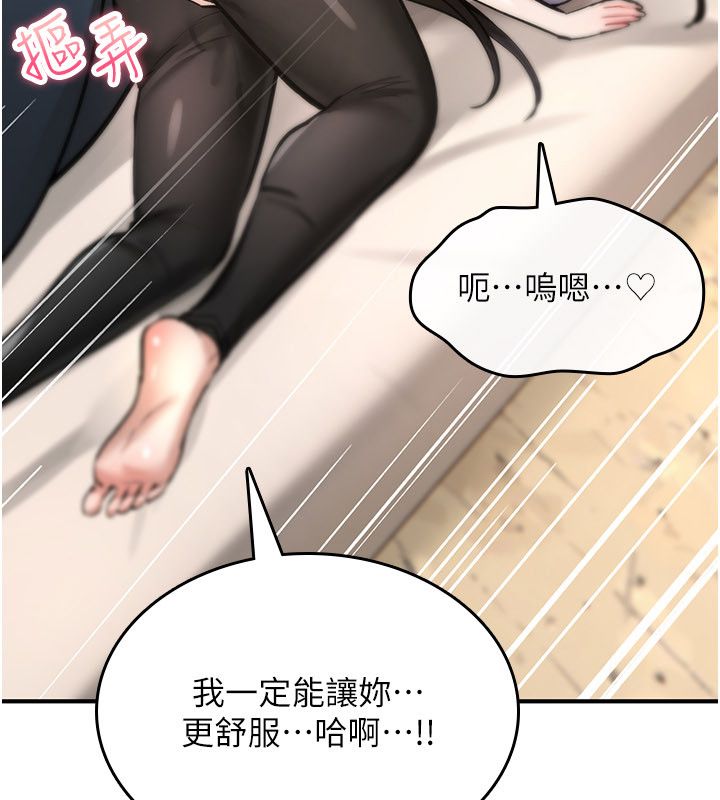 诅咒性转物语第24話-用潮吹歡迎朋友
