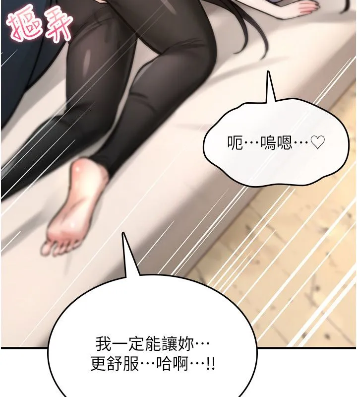 詛咒性轉物語第24話-用潮吹歡迎朋友