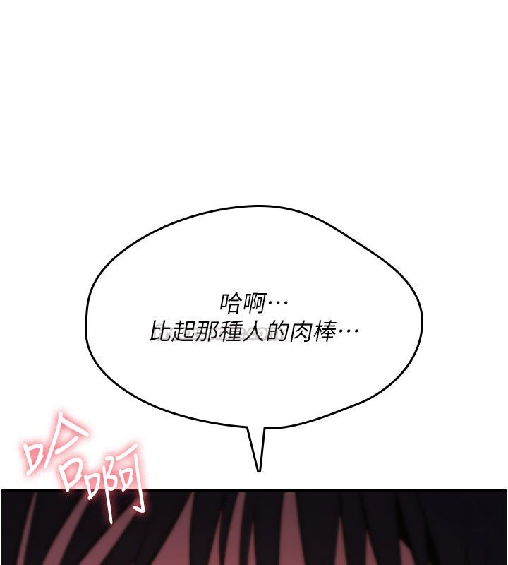 诅咒性转物语第24話-用潮吹歡迎朋友