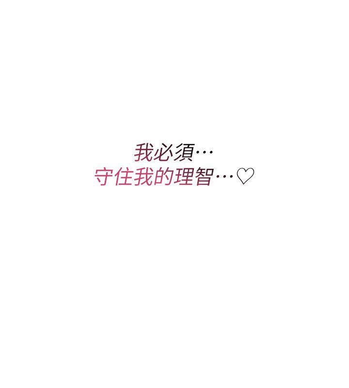 诅咒性转物语第24話-用潮吹歡迎朋友