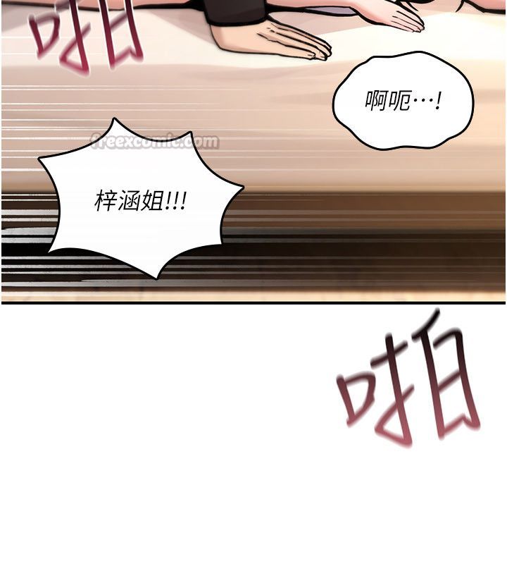 诅咒性转物语第24話-用潮吹歡迎朋友