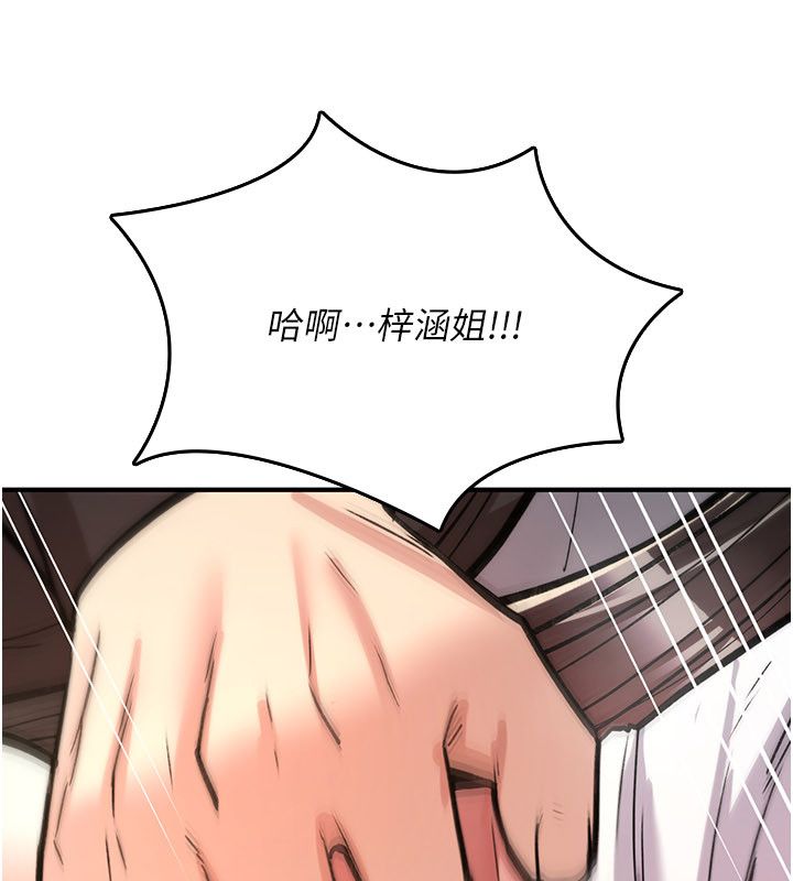 诅咒性转物语第24話-用潮吹歡迎朋友
