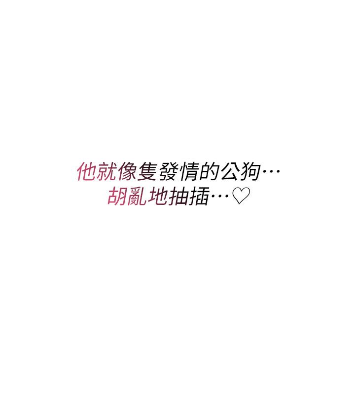 诅咒性转物语第24話-用潮吹歡迎朋友