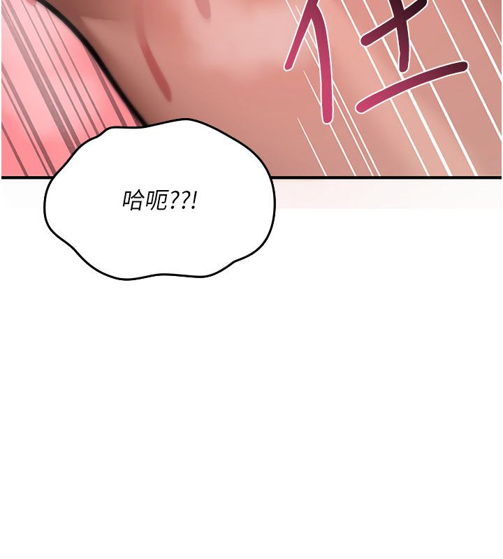 诅咒性转物语第24話-用潮吹歡迎朋友