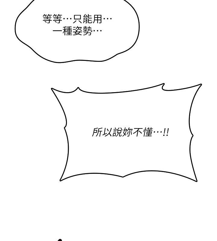 诅咒性转物语第24話-用潮吹歡迎朋友