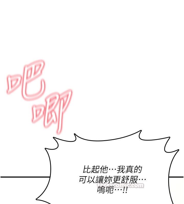诅咒性转物语第24話-用潮吹歡迎朋友