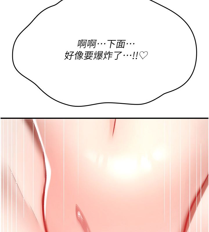 诅咒性转物语第24話-用潮吹歡迎朋友