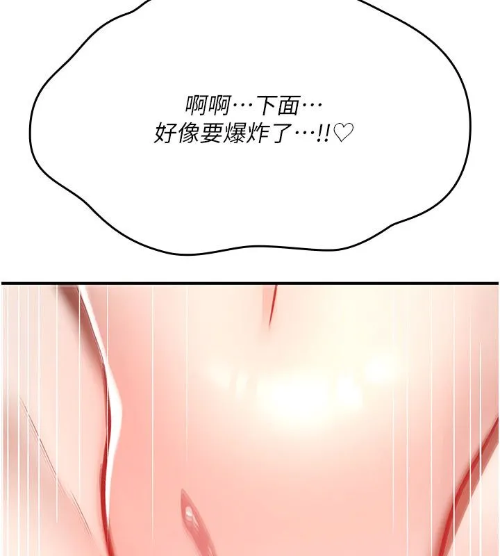詛咒性轉物語第24話-用潮吹歡迎朋友