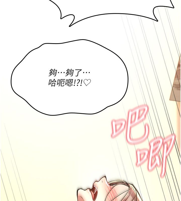 诅咒性转物语第24話-用潮吹歡迎朋友