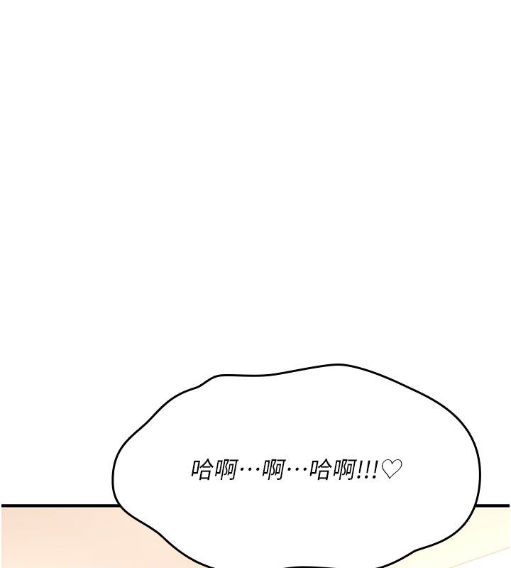 诅咒性转物语第24話-用潮吹歡迎朋友