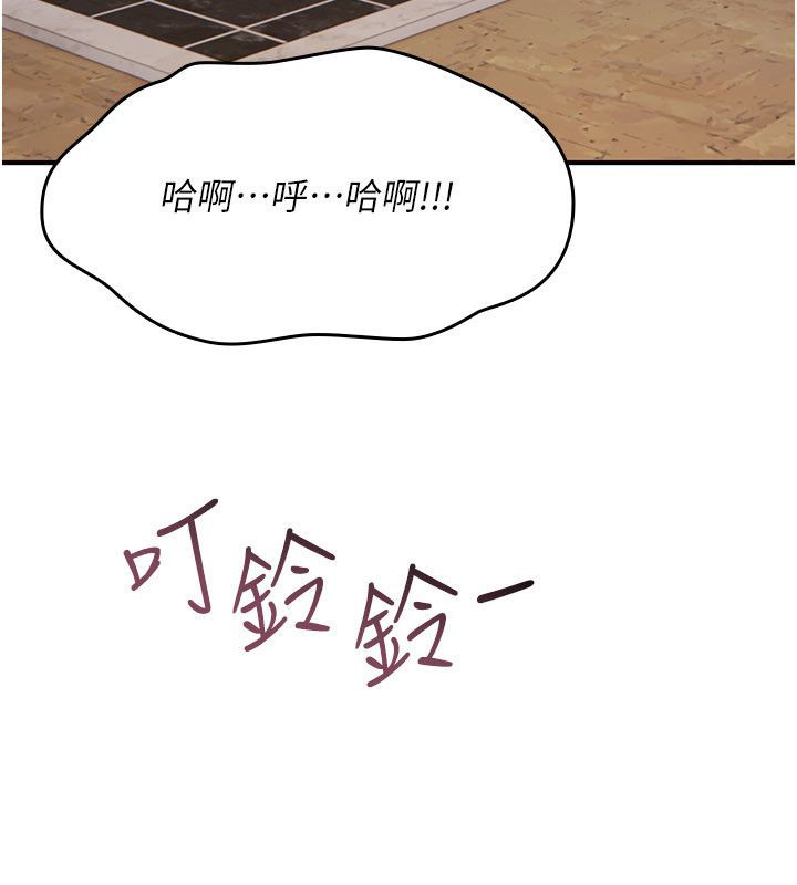 诅咒性转物语第24話-用潮吹歡迎朋友