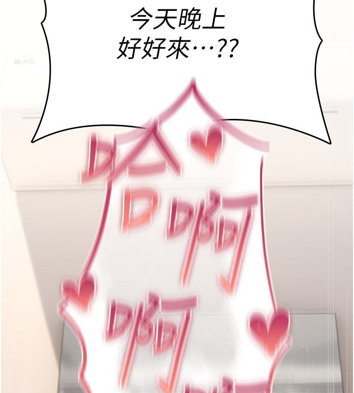 诅咒性转物语第24話-用潮吹歡迎朋友
