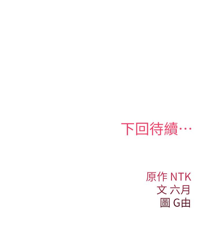 诅咒性转物语第24話-用潮吹歡迎朋友