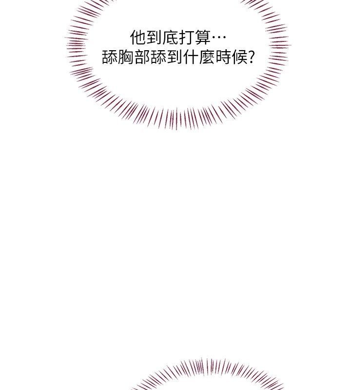 熟女交换计画第66話-超乎想像的處女穴!!