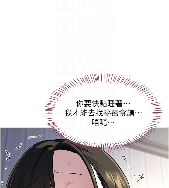 熟女交换计画第66話-超乎想像的處女穴!!