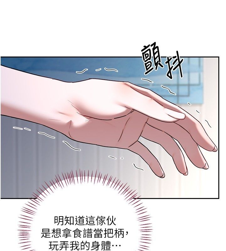 熟女交换计画第66話-超乎想像的處女穴!!