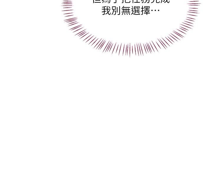 熟女交换计画第66話-超乎想像的處女穴!!