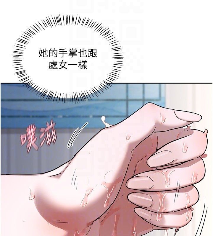 熟女交换计画第66話-超乎想像的處女穴!!