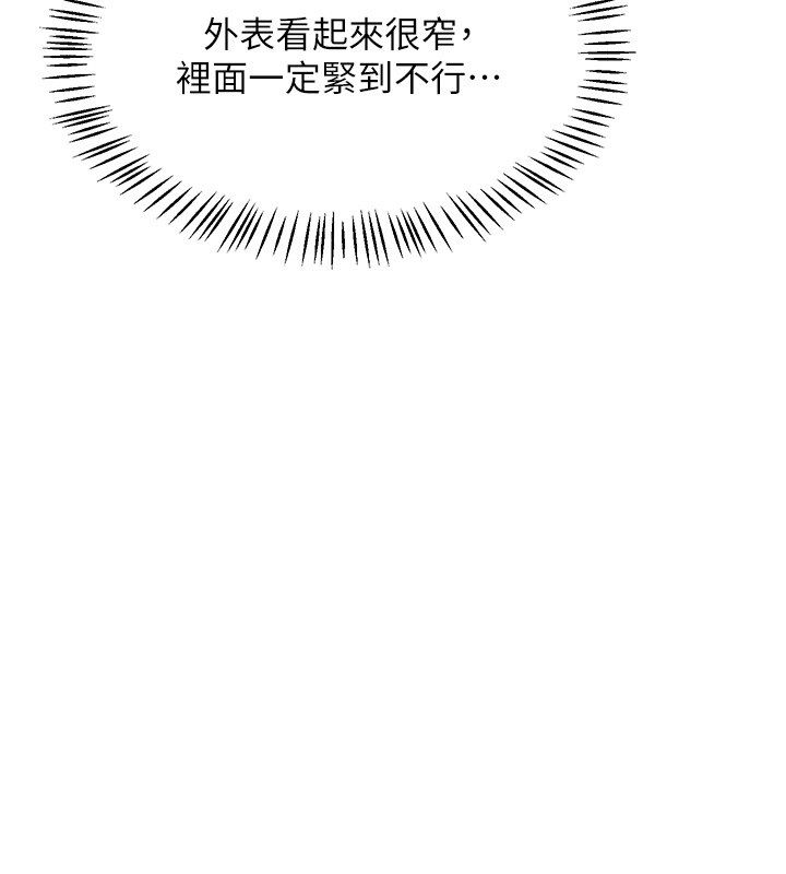 熟女交换计画第66話-超乎想像的處女穴!!