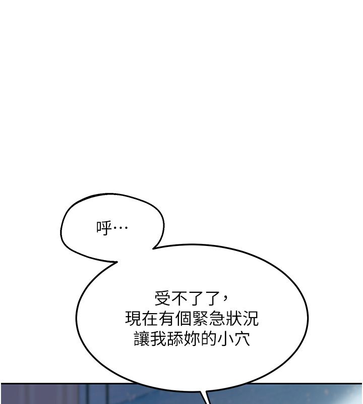 熟女交换计画第66話-超乎想像的處女穴!!