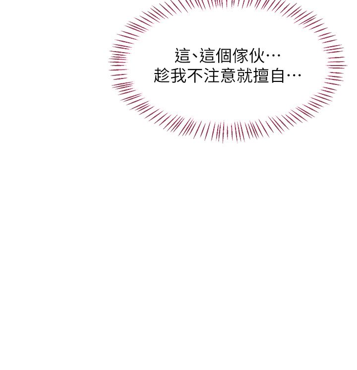 熟女交换计画第66話-超乎想像的處女穴!!