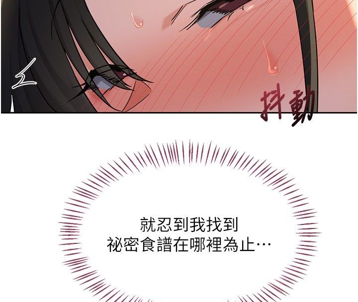 熟女交换计画第66話-超乎想像的處女穴!!