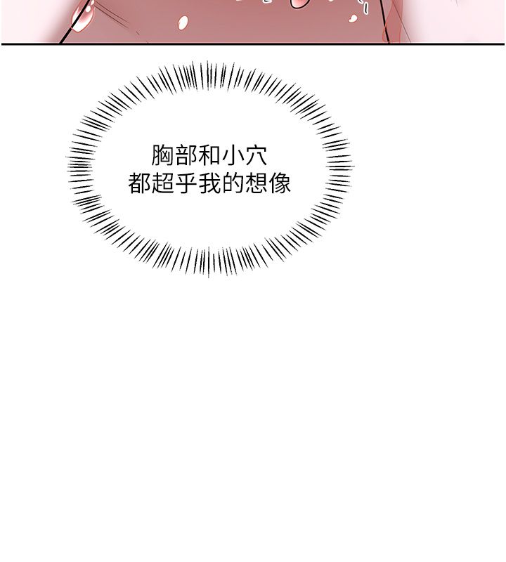 熟女交换计画第66話-超乎想像的處女穴!!