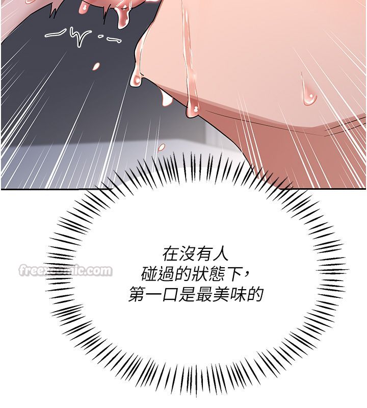 熟女交换计画第66話-超乎想像的處女穴!!