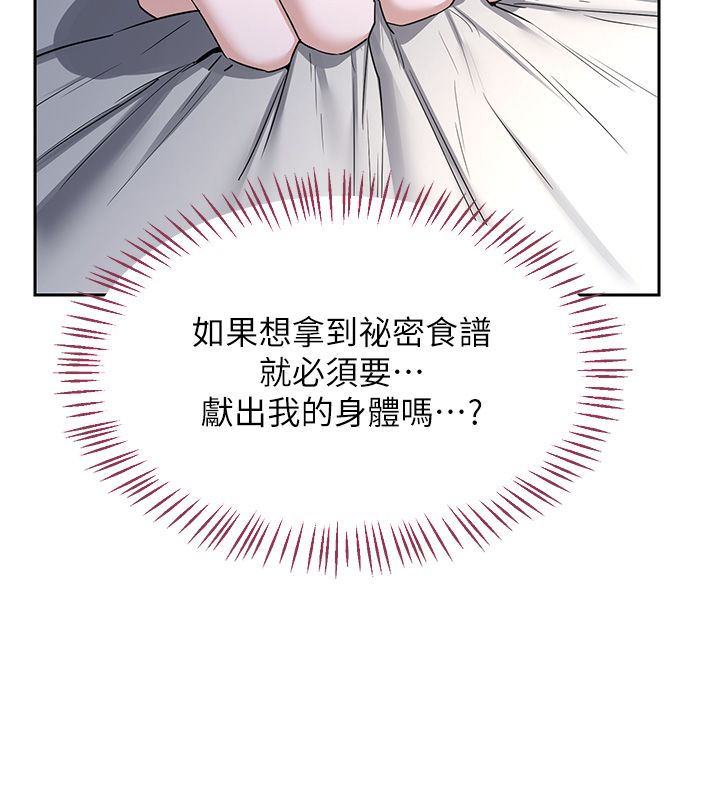 熟女交换计画第66話-超乎想像的處女穴!!
