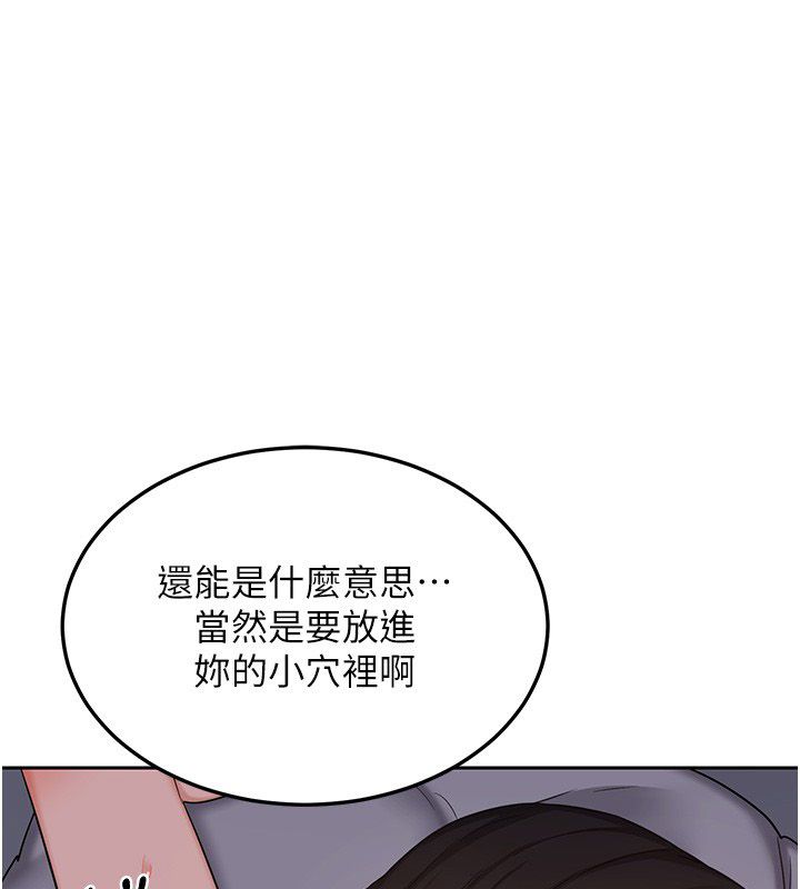 熟女交换计画第66話-超乎想像的處女穴!!