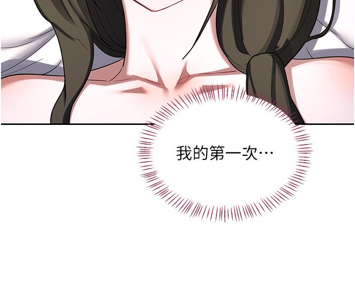 熟女交换计画第66話-超乎想像的處女穴!!