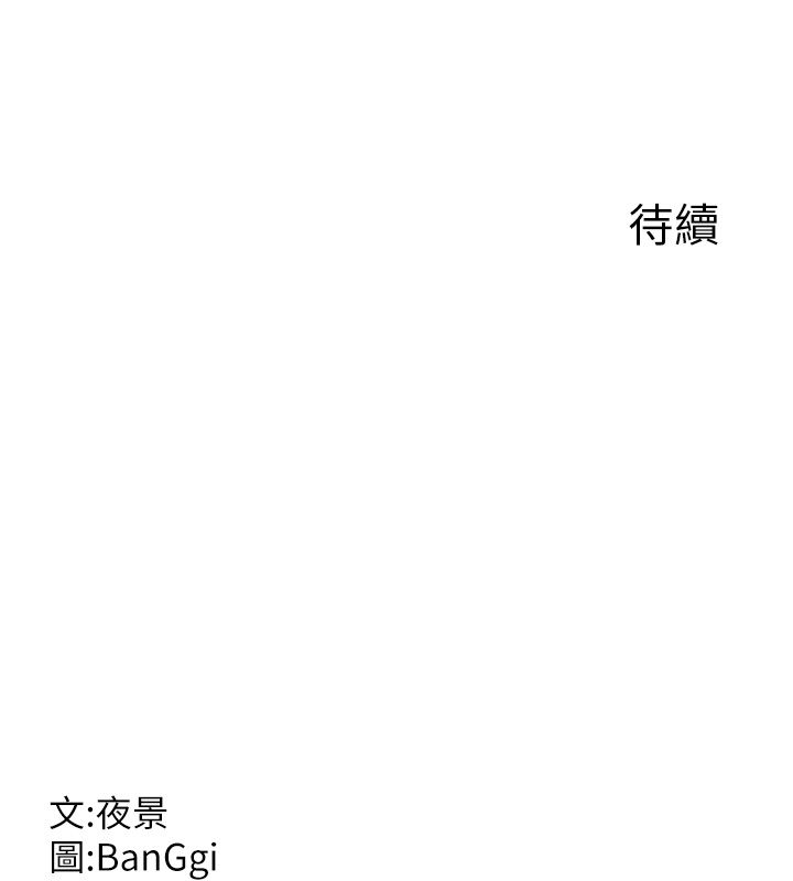 熟女交换计画第66話-超乎想像的處女穴!!