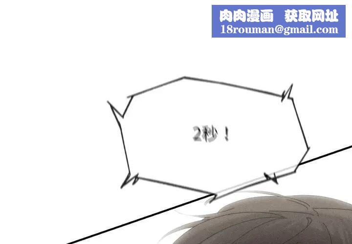 危险同学会第113話
