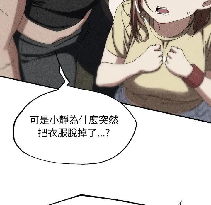 危险同学会第113話