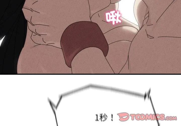 危险同学会第113話