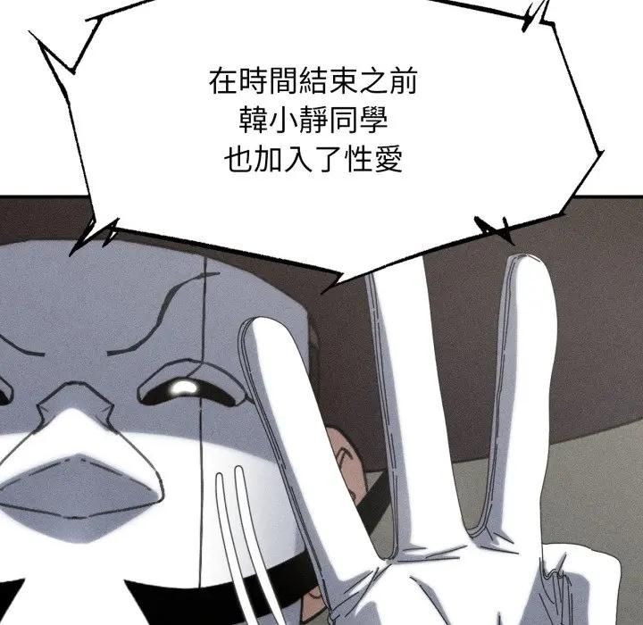 危险同学会第113話