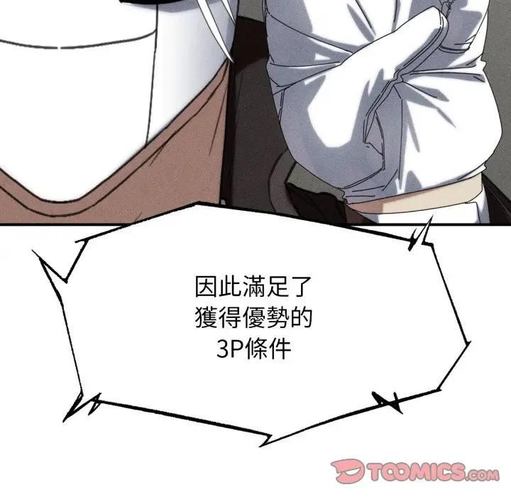 危险同学会第113話