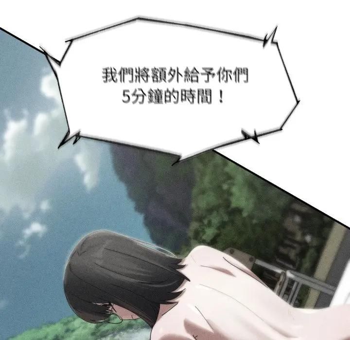 危险同学会第113話