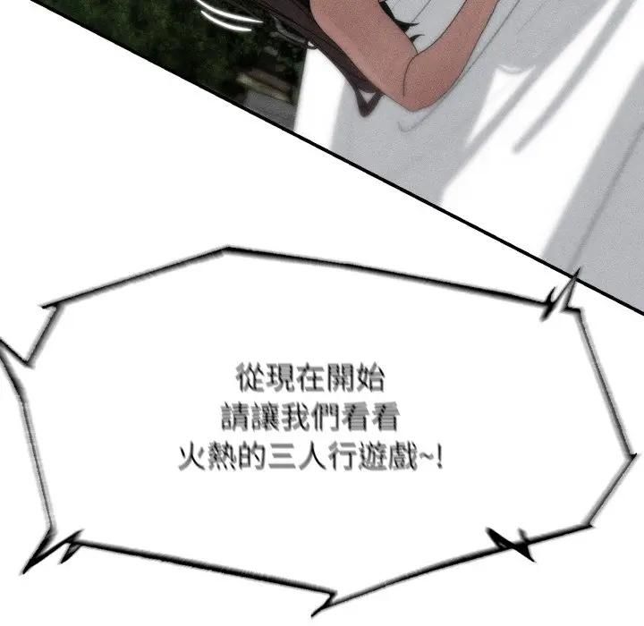 危险同学会第113話
