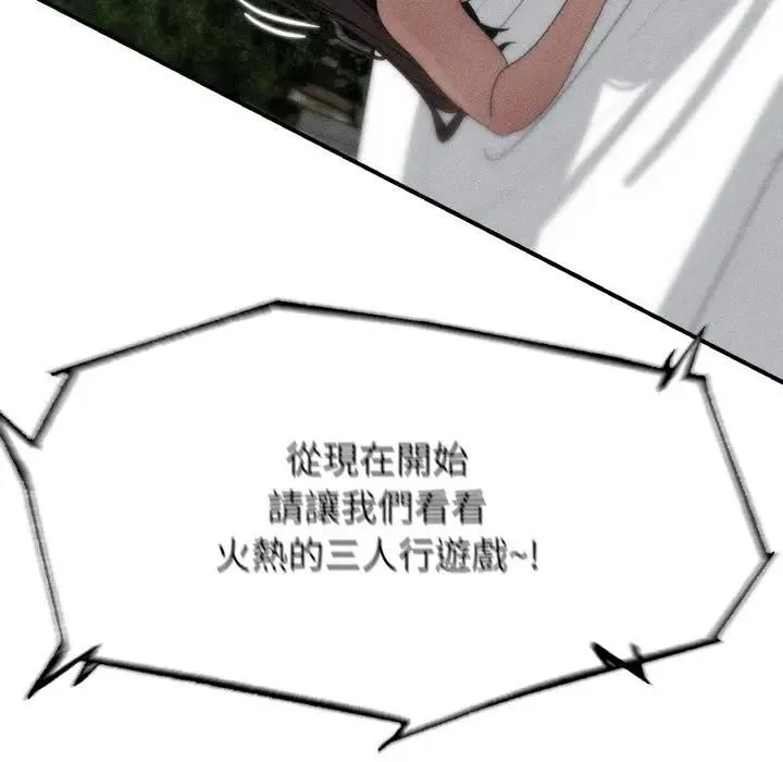 危险同学会第113話