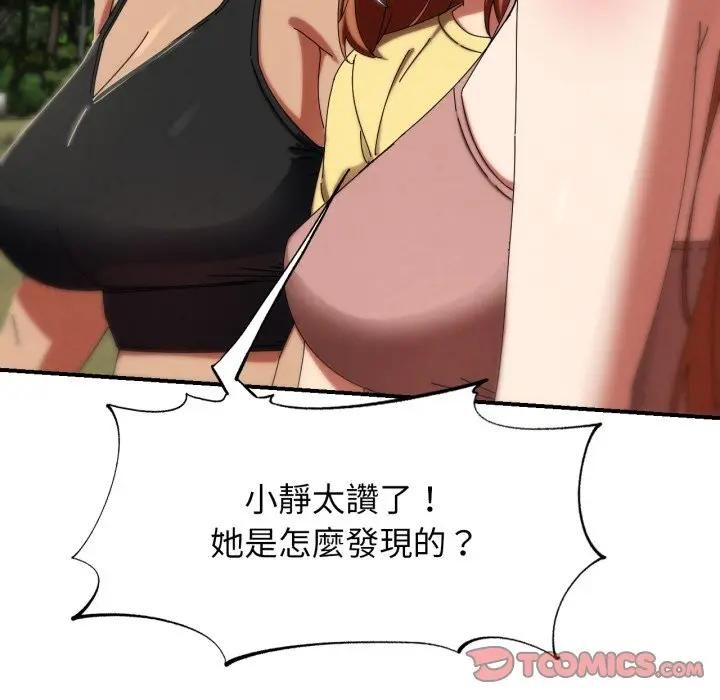 危险同学会第113話