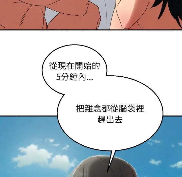 危险同学会第113話